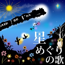 ���߂���̉� ����v���W�F�N�g